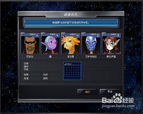 银河大战网页版游戏简易流程
