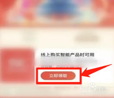 如何领取北京消费券