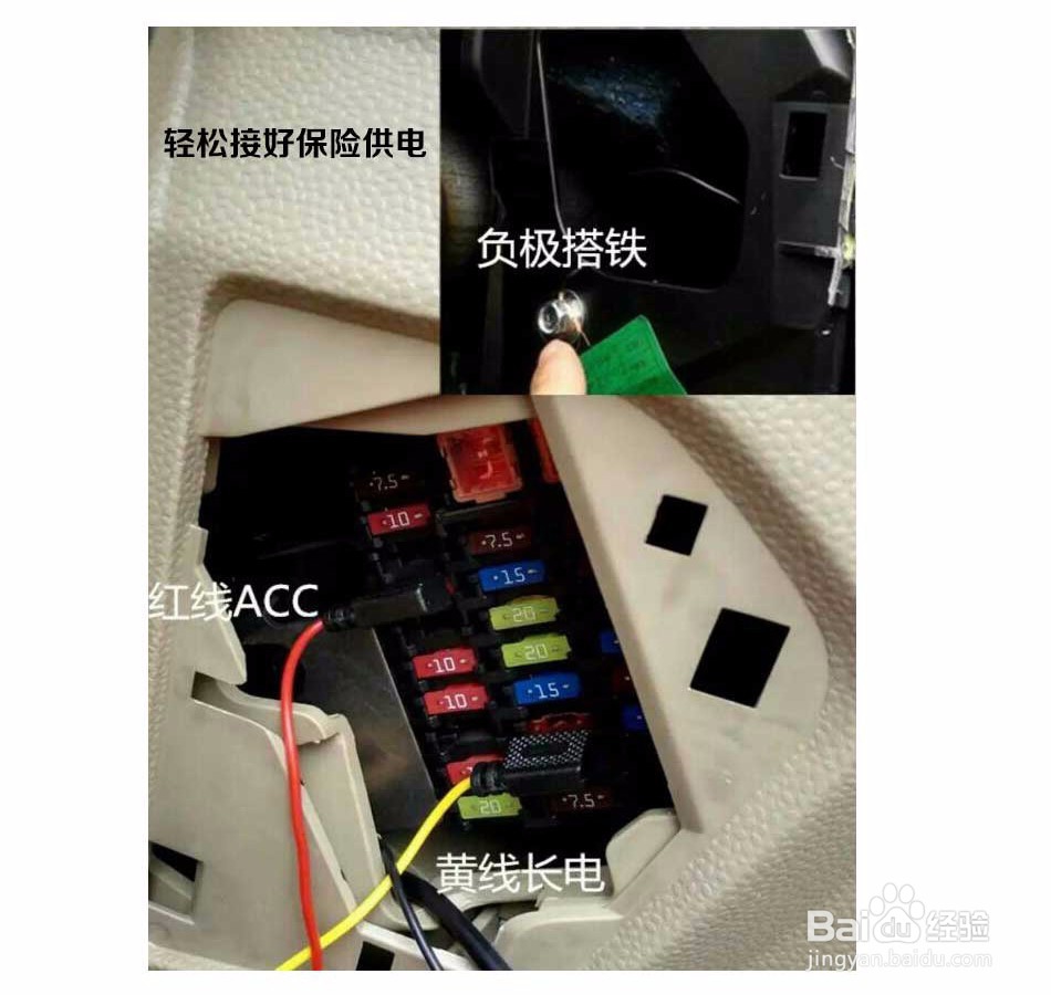 LUIN录隐隐藏式行车记录仪安装图解教程