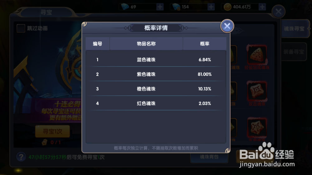 梦幻物语如何进行魂珠寻宝