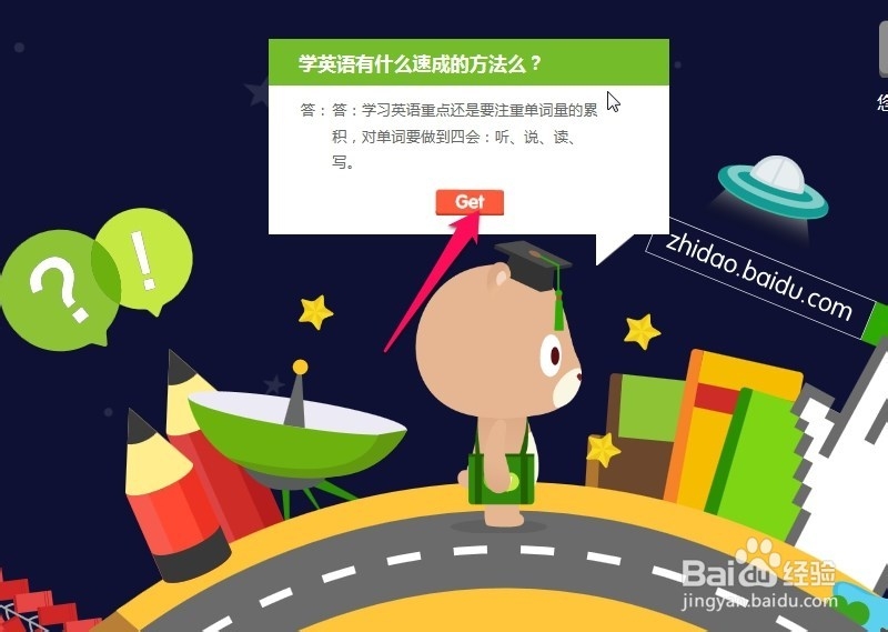 知道熊孩子陪你过大年怎么进入页面开心玩