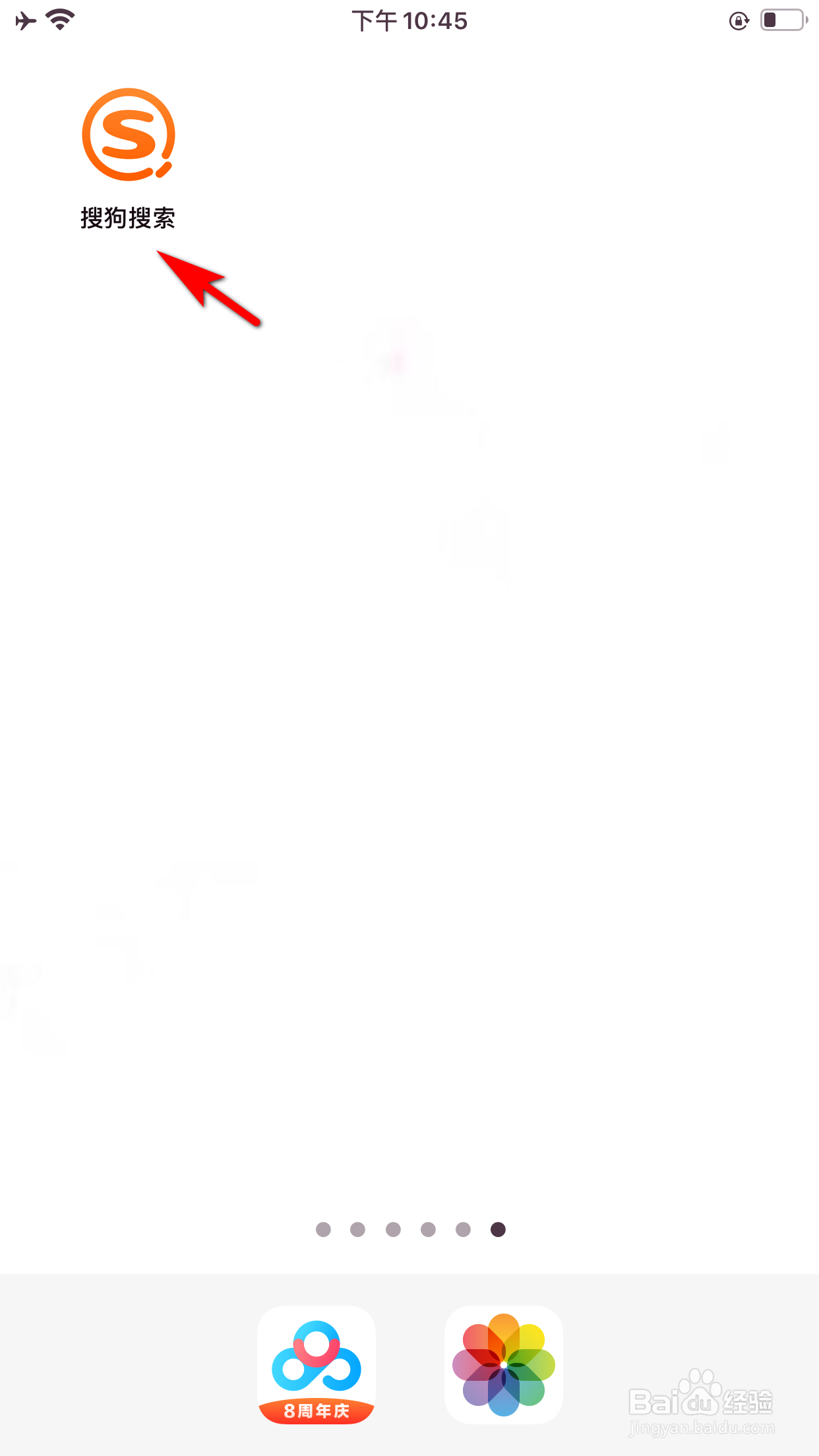 搜狗搜索怎么切换成日间模式