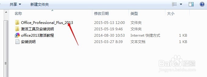 office2013官方下载免费完整版