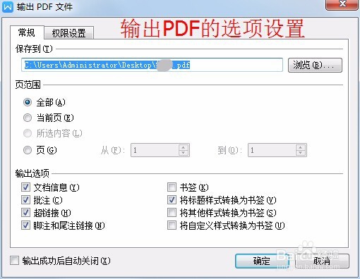 word转换成pdf如何操作