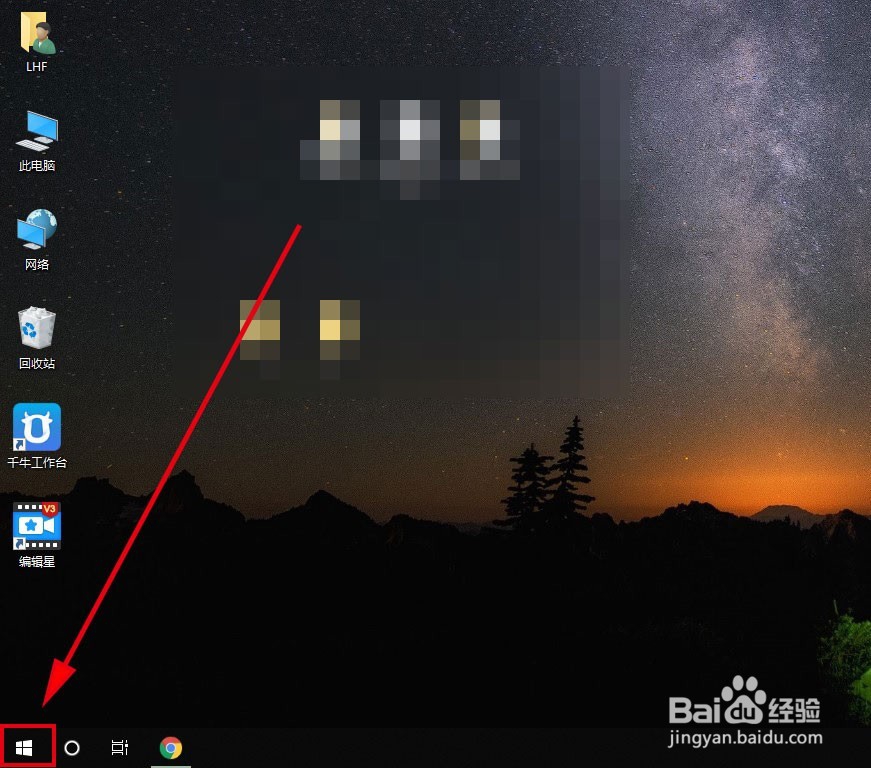win10系统怎么改桌面背景