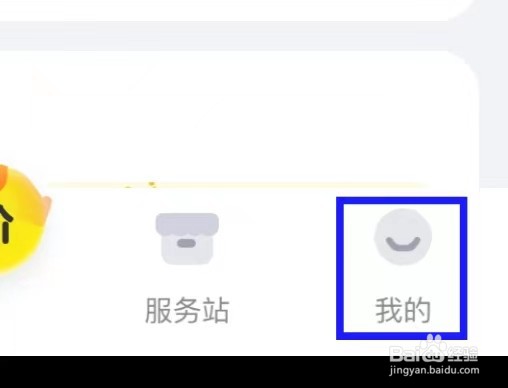 爱回收的用户协议如何查看