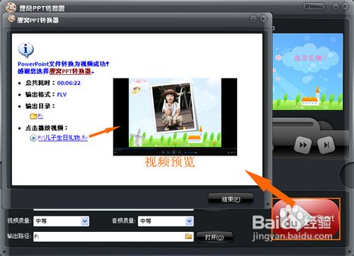 如何把照片做成视频?