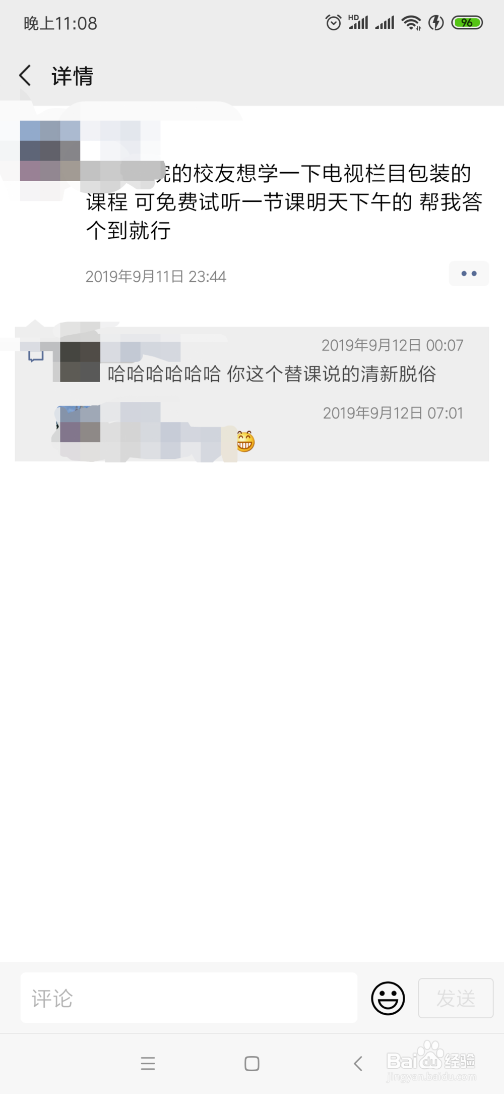 微信朋友圈广告怎么做？
