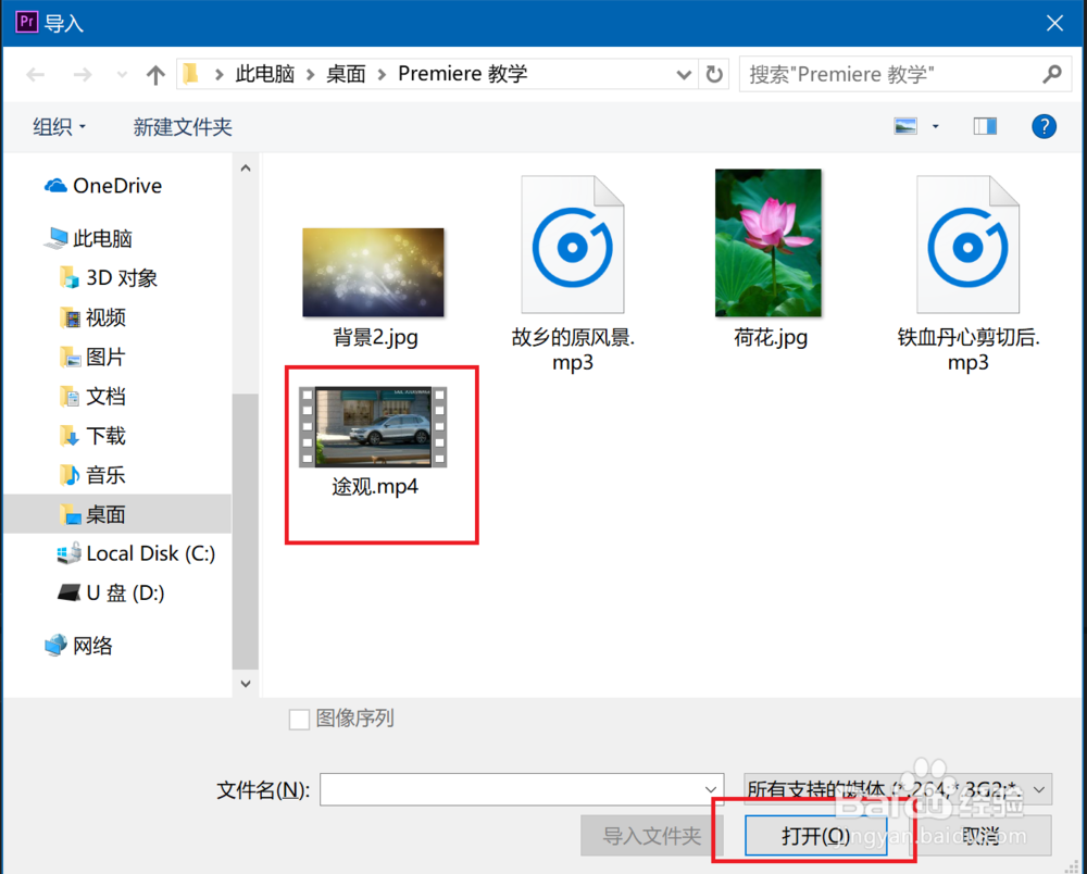 利用Premiere CC让视频倒放