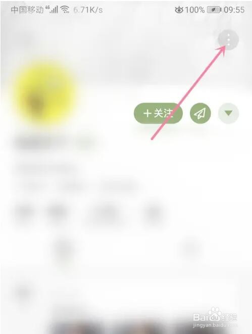 绿洲怎么拉黑用户