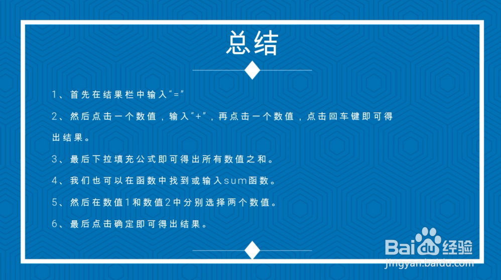 表格数值求和有哪些方式