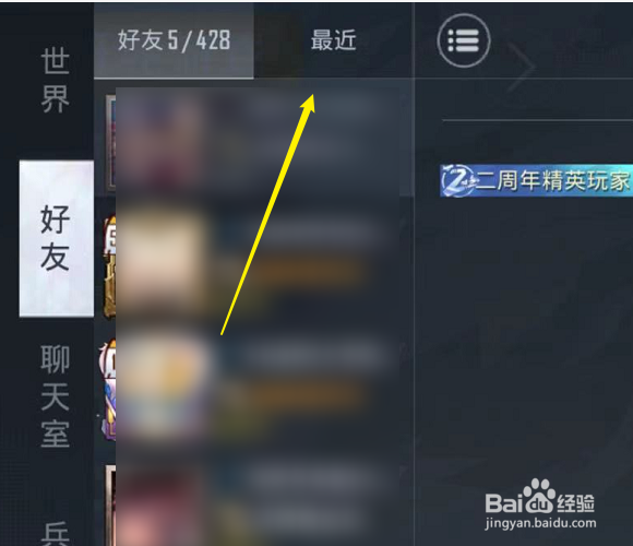 和平精英聊天记录怎么删除