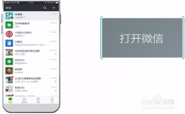 怎样批量把qq好友导入微信