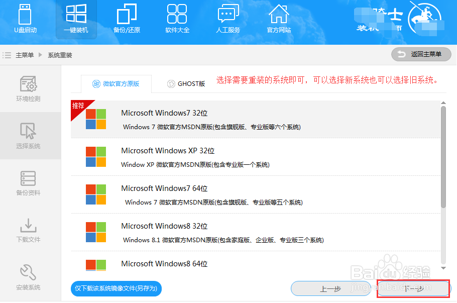 如何给电脑重装新系统?