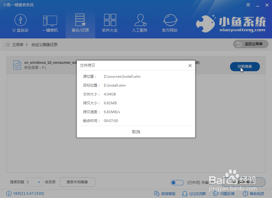 如何安装自己下载的win10镜像