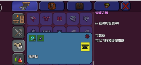 泰拉瑞亚翅膀怎么做