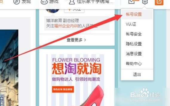 新浪微博 的图片右下角名字怎么设置。