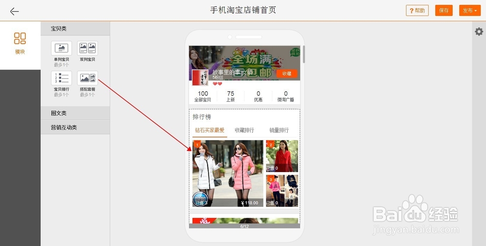 如何做好手机店铺装修