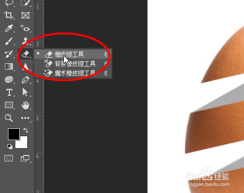 Photoshop如何制作特效鸡蛋
