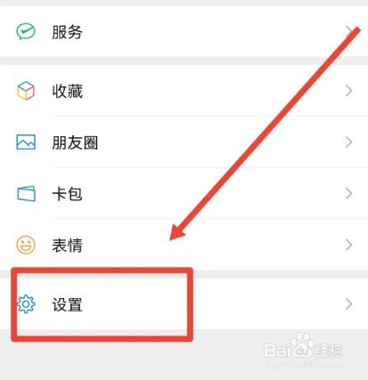 微信如何打开声音锁