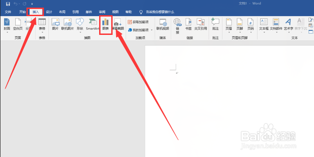 word饼图如何制作