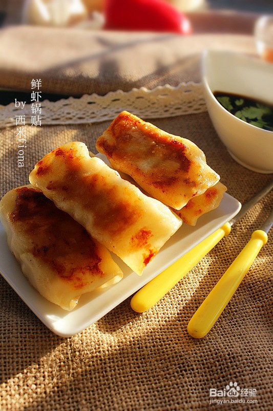 鲜虾锅贴的做法