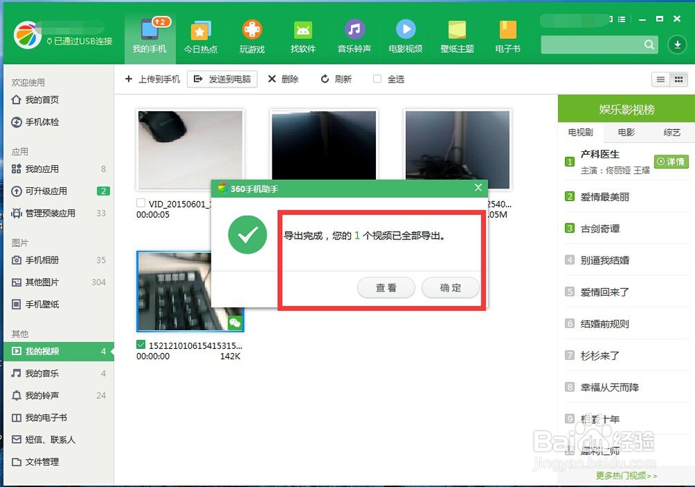 微信小视频怎样保存到电脑上