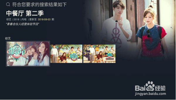 芒果TV牛奶盒子观看视频的基本操作方式