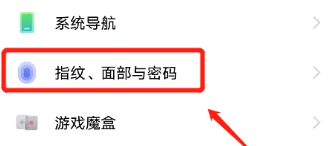 iqoo11pro怎么录入指纹