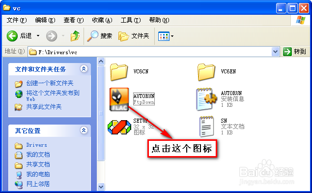 C语言进阶：[2]VC6.0安装过程