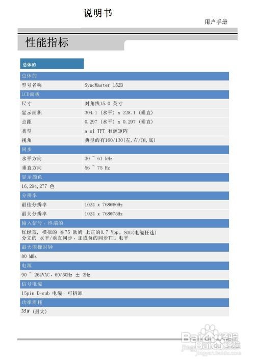 显示器尺寸怎么算
