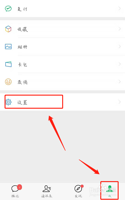 微信铃声不会响怎么办？