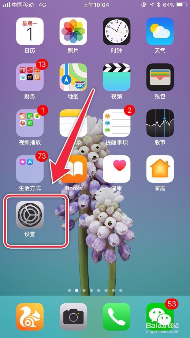 苹果手机如何屏蔽各类垃圾信息