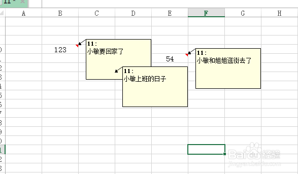Excel2013如何批量修改批注内容