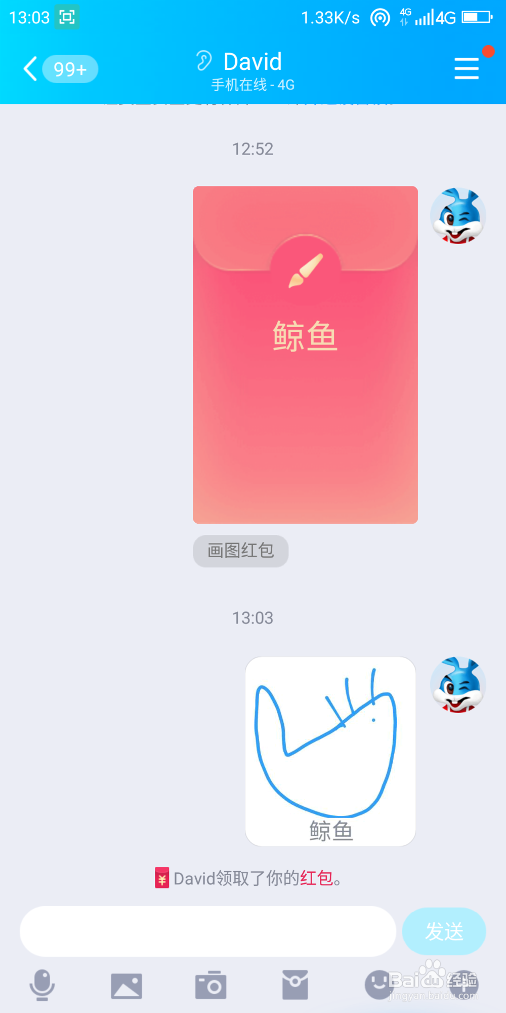 qq红包鳄鱼怎么画好识别
