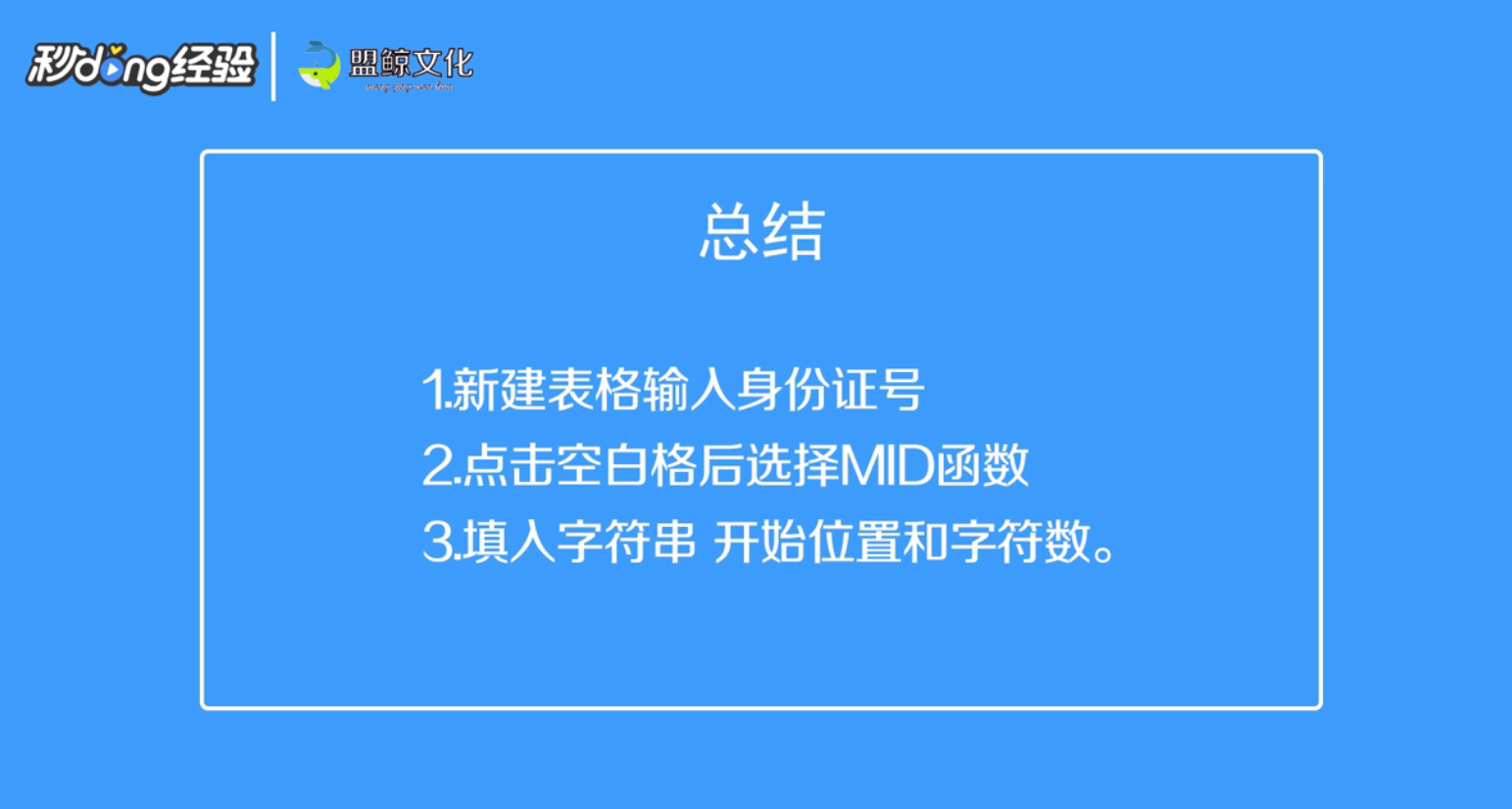 excel身份证怎么提取年份