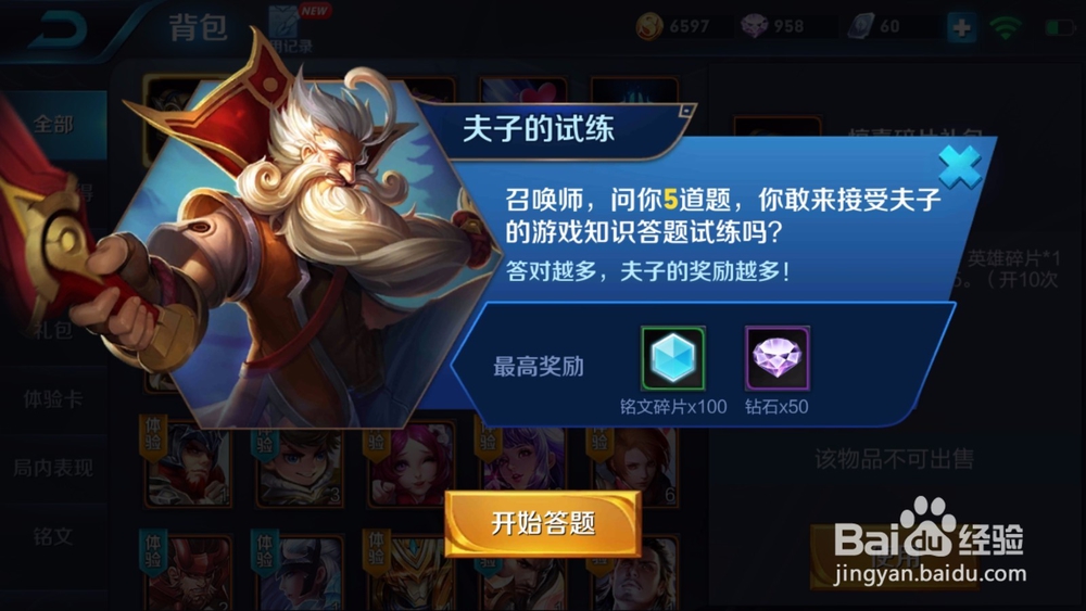 王者荣耀S12赛季怎么快速获取钻石