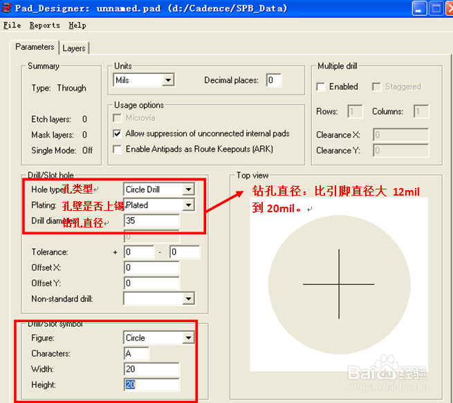 Cadence入门08：通孔焊盘