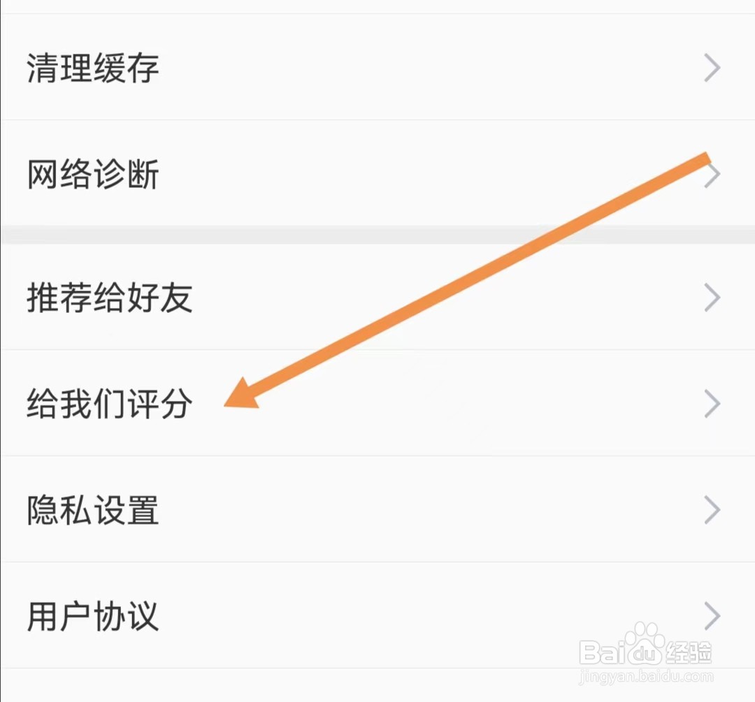 懂球帝APP如何给我们评分
