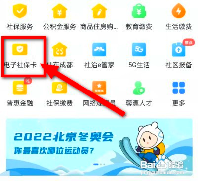 该如何领取社保卡电子版