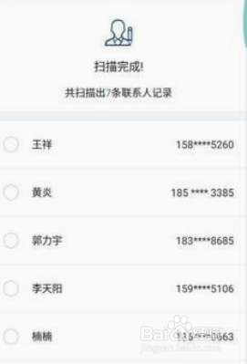 苹果手机通讯录怎么删除怎么恢复