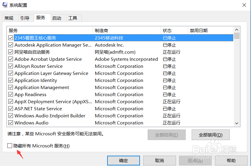 win10蓝屏修复方法?win10经常蓝屏怎么办?