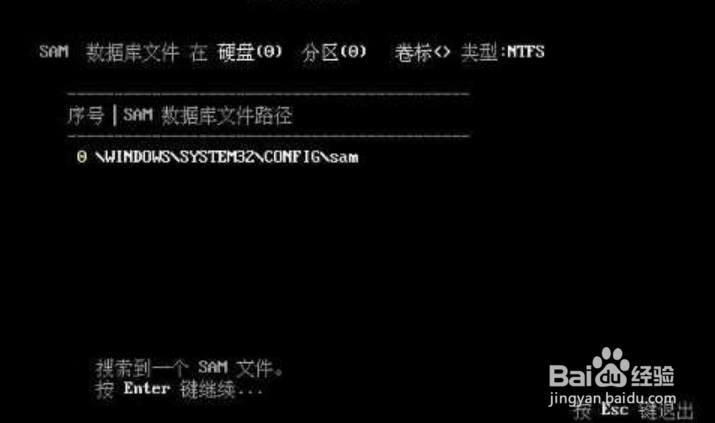 Administrator密码忘记怎么办