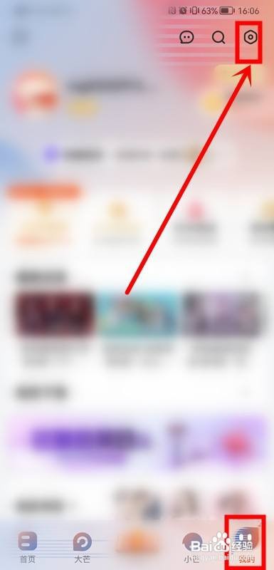 开启芒果TV青少年模式?