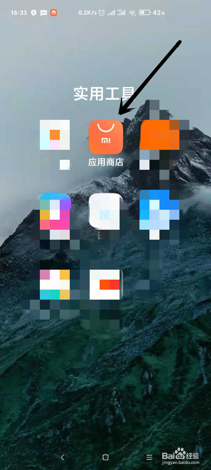 百度APP怎样关闭把我推荐好友