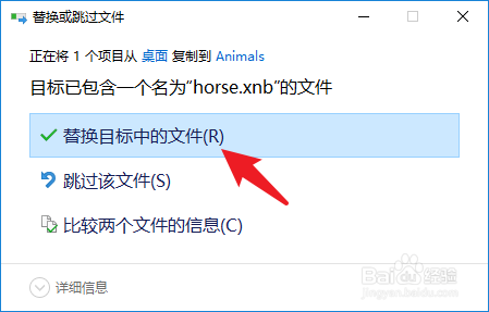 星露谷物语坐骑飞鸟怎么获得