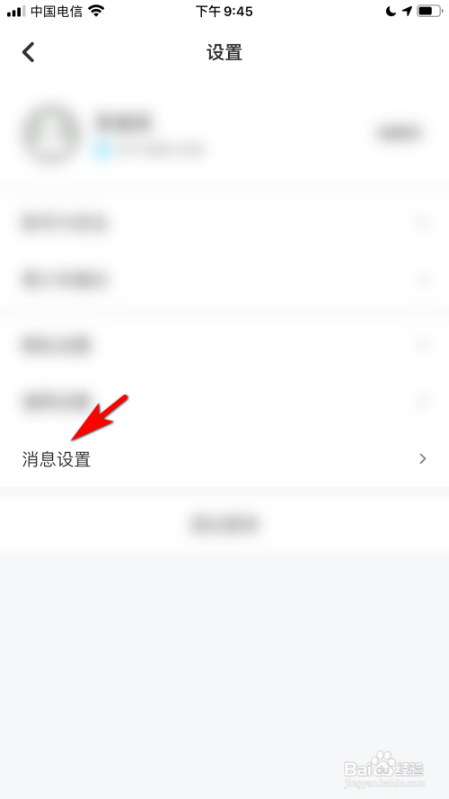 伴伴App如何开启粉丝关注的提醒