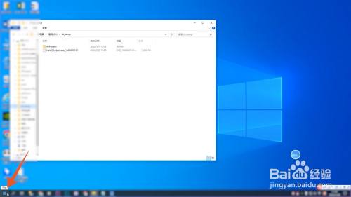 exe文件怎么打开