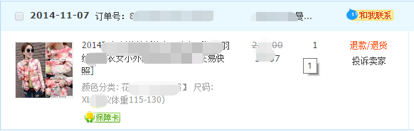 淘宝怎么申请退款,淘宝退款怎么申请