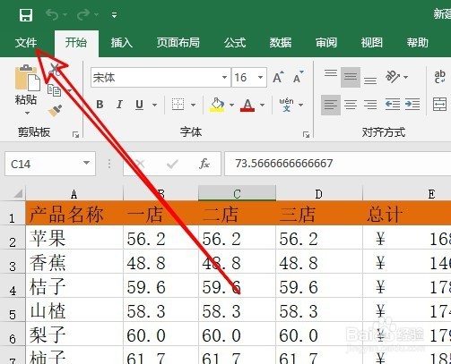 excel2016怎么在打印预览进行页面设置